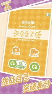 你玩三消贼菜手游