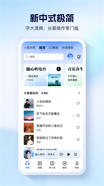 酷狗音乐大字版最新版本