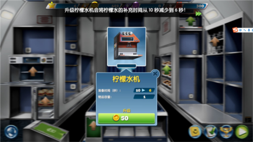飞机大厨2026最新版