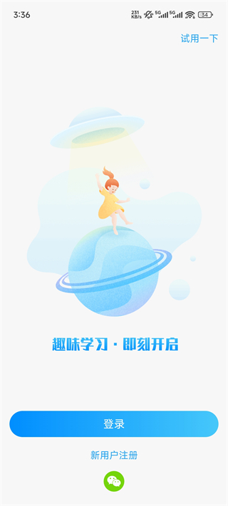 爱乐奇最新版app