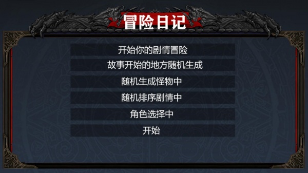 冒险日记最新版