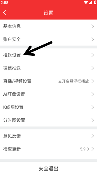 短线王app
