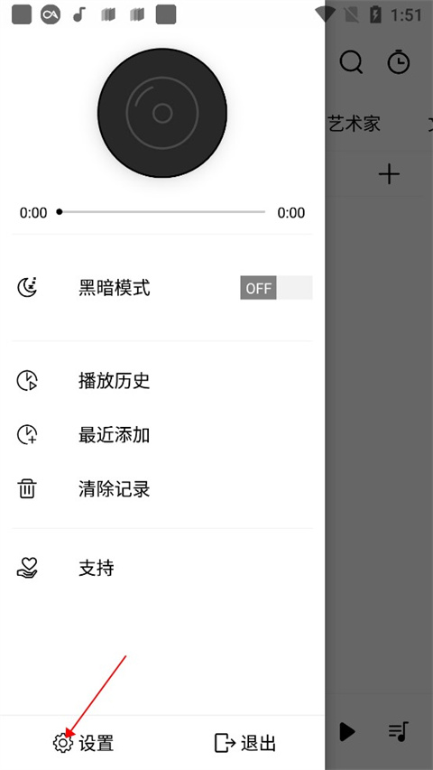 rplayer音乐播放器官方版