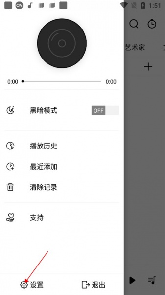 rplayer音乐播放器官方版