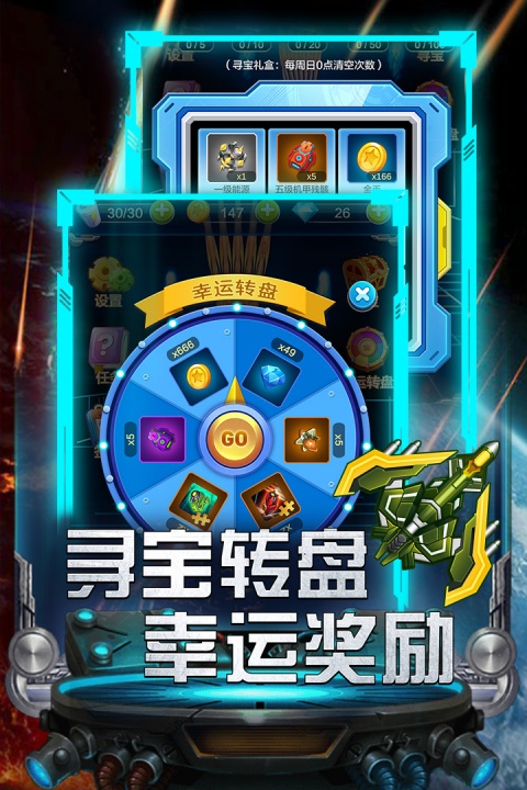 雷霆飞机大战官方版本