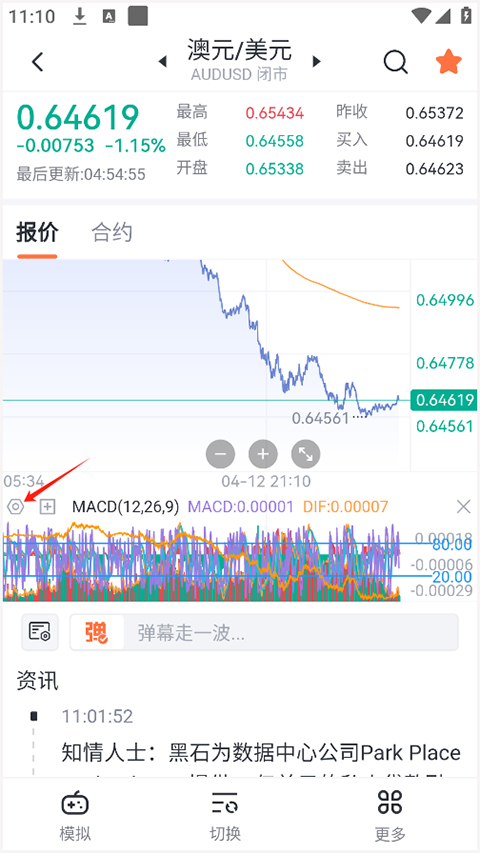 交易侠官方版
