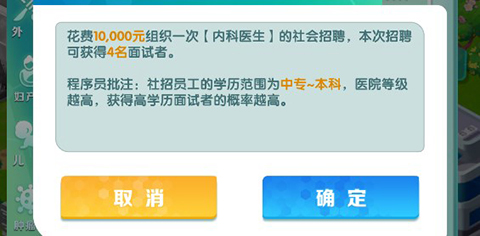 凌晨四点的医院官方正版
