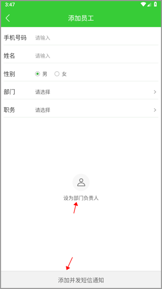 阿筑工程管理最新版