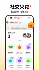 抖音app