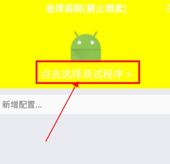 金砖弱网(禁止倒卖)