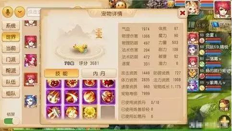 梦幻西游手游官服版