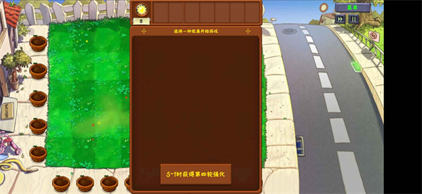 植物大战僵尸金铲铲版最新版