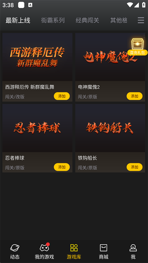 约战竞技场