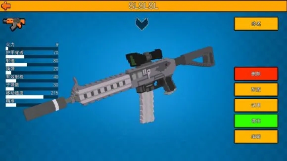 像素射击九游渠道服