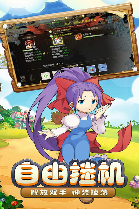 魔力宝贝启程官方版