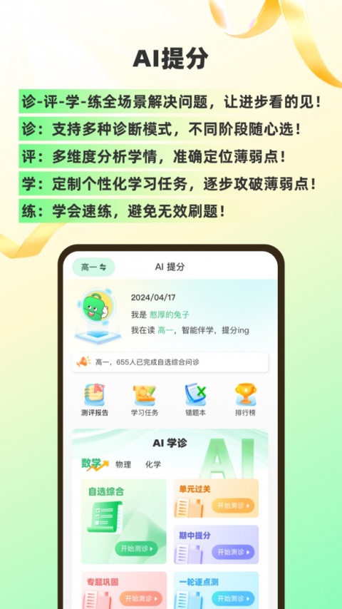包学习官方版
