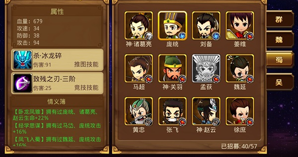 新塔防三国全民塔防官方版