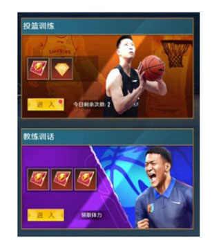 中职篮全力以赴官方版