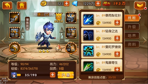 新斗罗大陆小y电视版