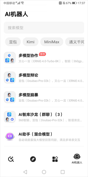 纳米AI搜索app