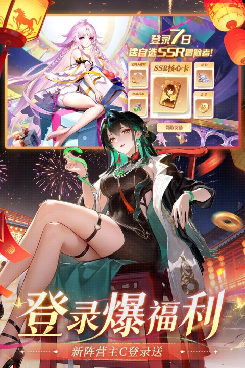 命运圣契折扣服