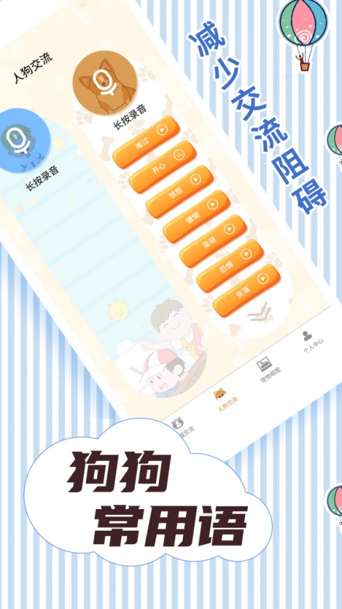 人猫翻译交流器官方版