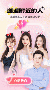 乖猪聊天交友app