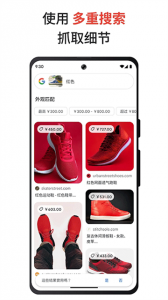 Google搜索app