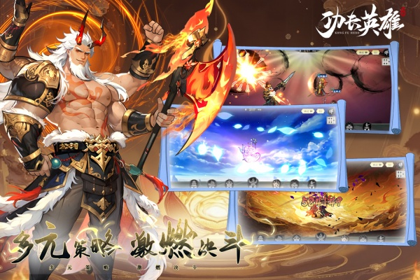 功夫英雄手机版