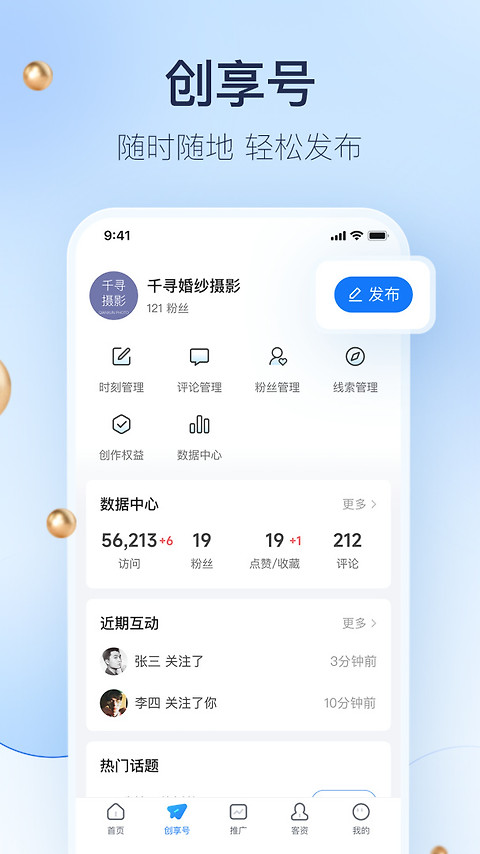 婚礼纪商家版最新版
