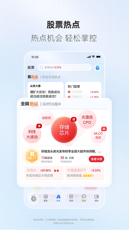 蚂蚁财富app官方版