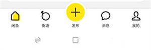 闲鱼网最新版app