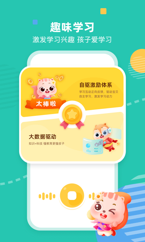 小早启蒙app