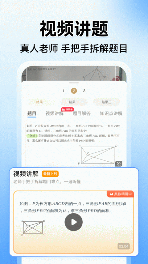 小猿搜题最新版