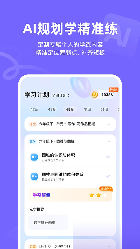 海豚AI学app