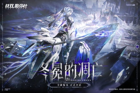 战双帕弥什手游官方版