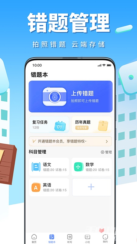 牛蛙圈官方版