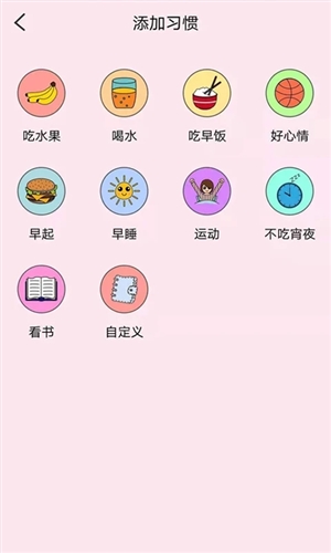 喝水记录习惯打卡安卓版