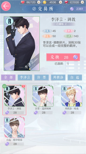 恋与制作人九游版最新版