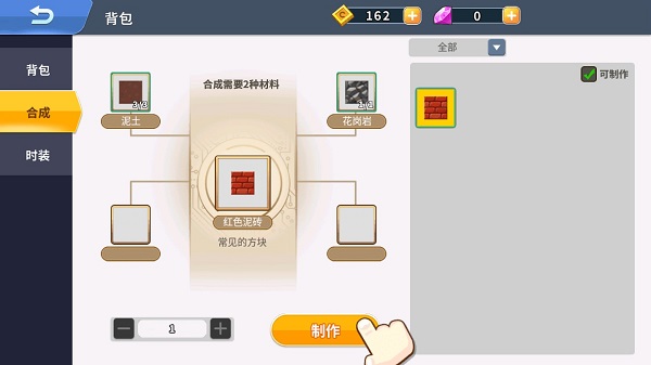 星球建造大师官方版