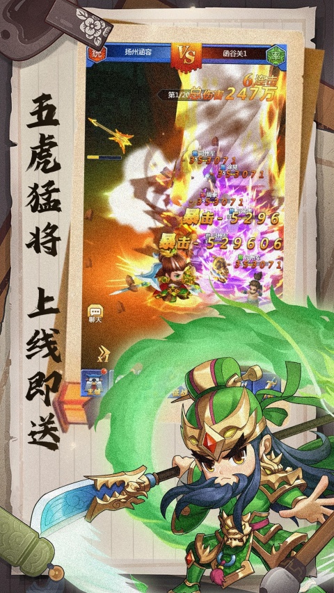 楚汉争霸OL手游