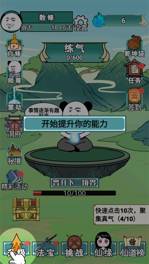 重生之我是大反派官方版