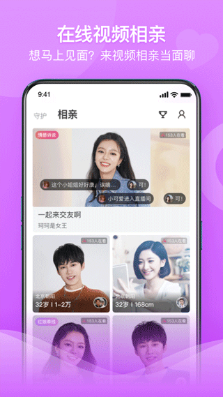 百合婚恋网app