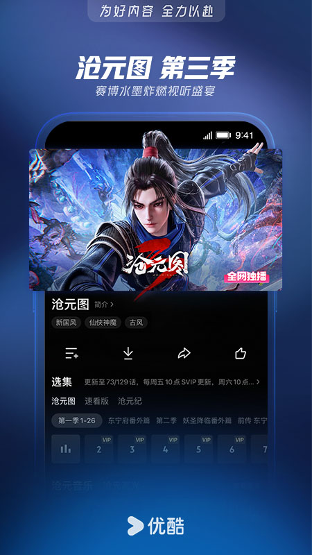 优酷经典版最新版本