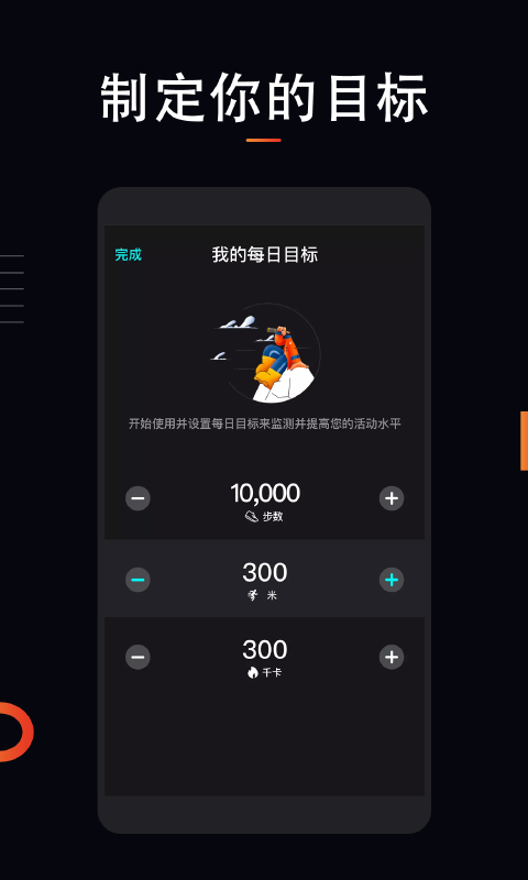 运动跑步计app