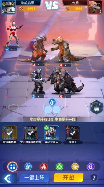 奥特曼格斗之热血英雄官方版