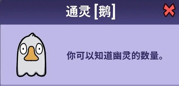 鹅鸭杀官方版(goose goose duck)