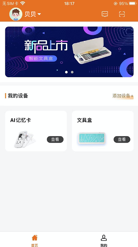 途蛙app
