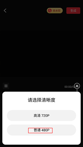 快剪辑app