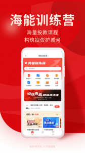 牛股王股票app
